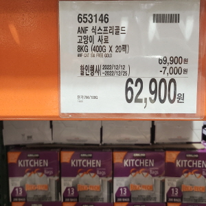 코스트코 할인정보 광명 12월 셋째주(1)