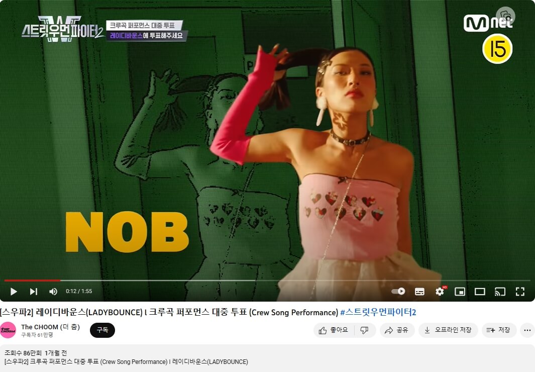 엠넷 스우파2 대중 투표하기 (투표기간 투표방법 댄스영상 보는 방법)