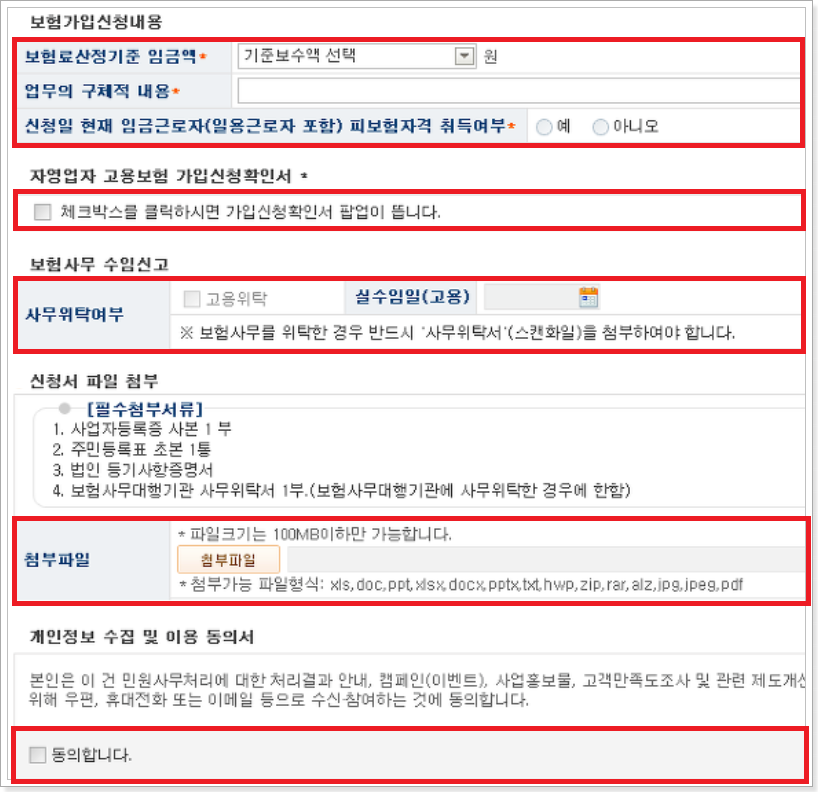 보험가입내용확인
