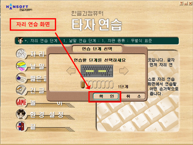 한컴 타자연습