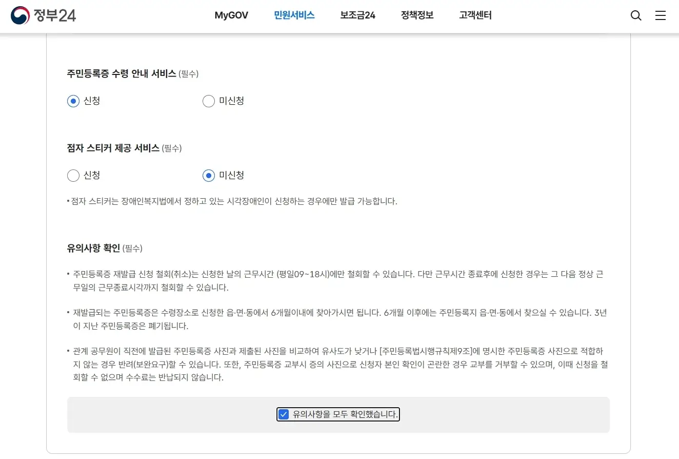 점자 스티커 제공 서비스