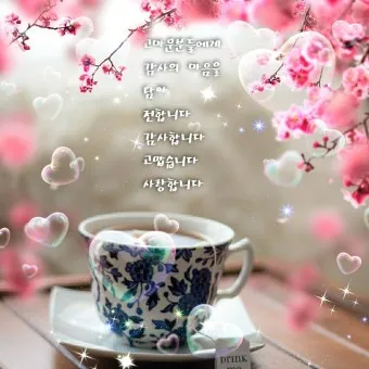 아침 인사말 일러스트 이미지 인사 문구_5