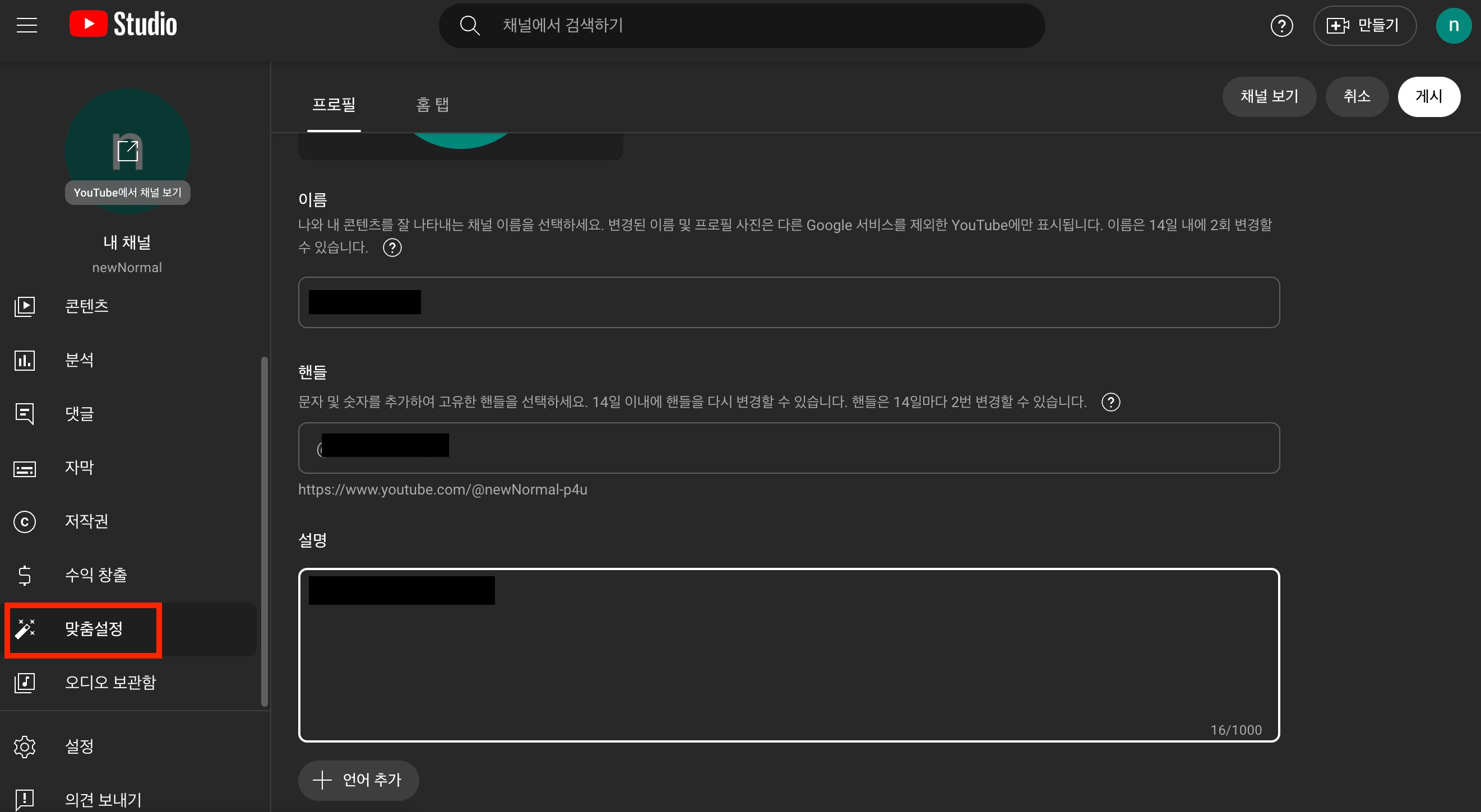 짤스튜디오-음원-유튜브-쇼츠-수익-만들기-유튜브맞춤설정