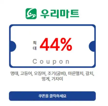 우리마트