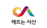서산