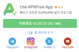 플레이스토어 재설치