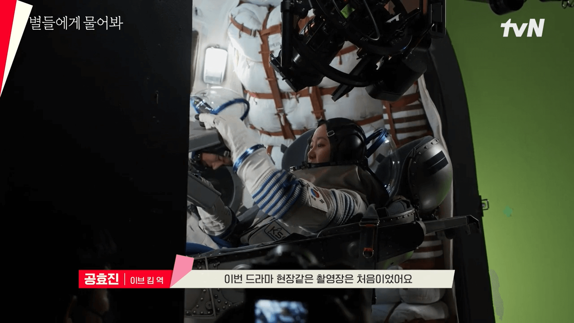 별들에게 물어봐 결말