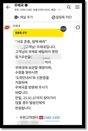 우체국 기 우편물 수령 방법: 우체국 방문 수령 및 집배원 연락으로 쉽게 받기 상세 가이드