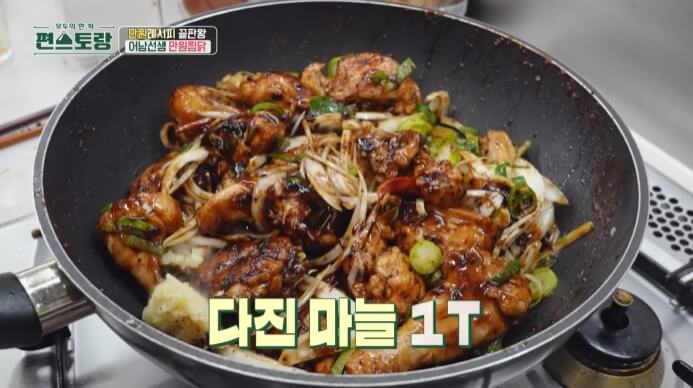 다진마늘-넣기