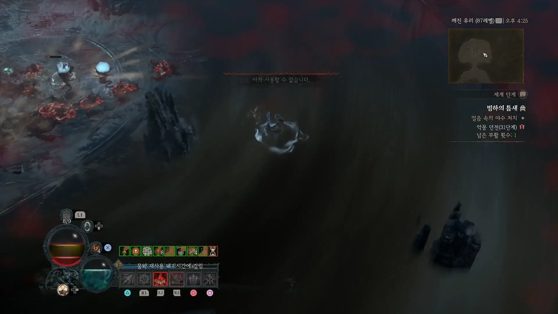 디아블로4 게임 화면