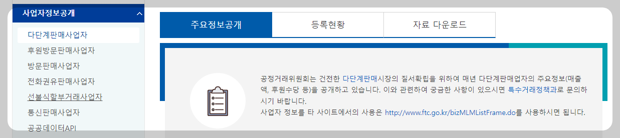 사업자등록번호