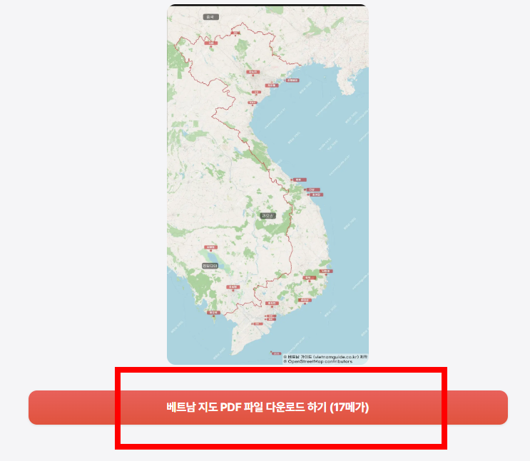 베트남 지도 한글판 한눈에 보기