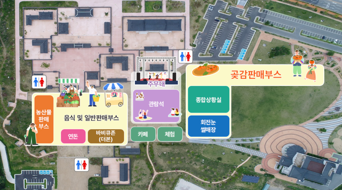 상주곶감축제배치도