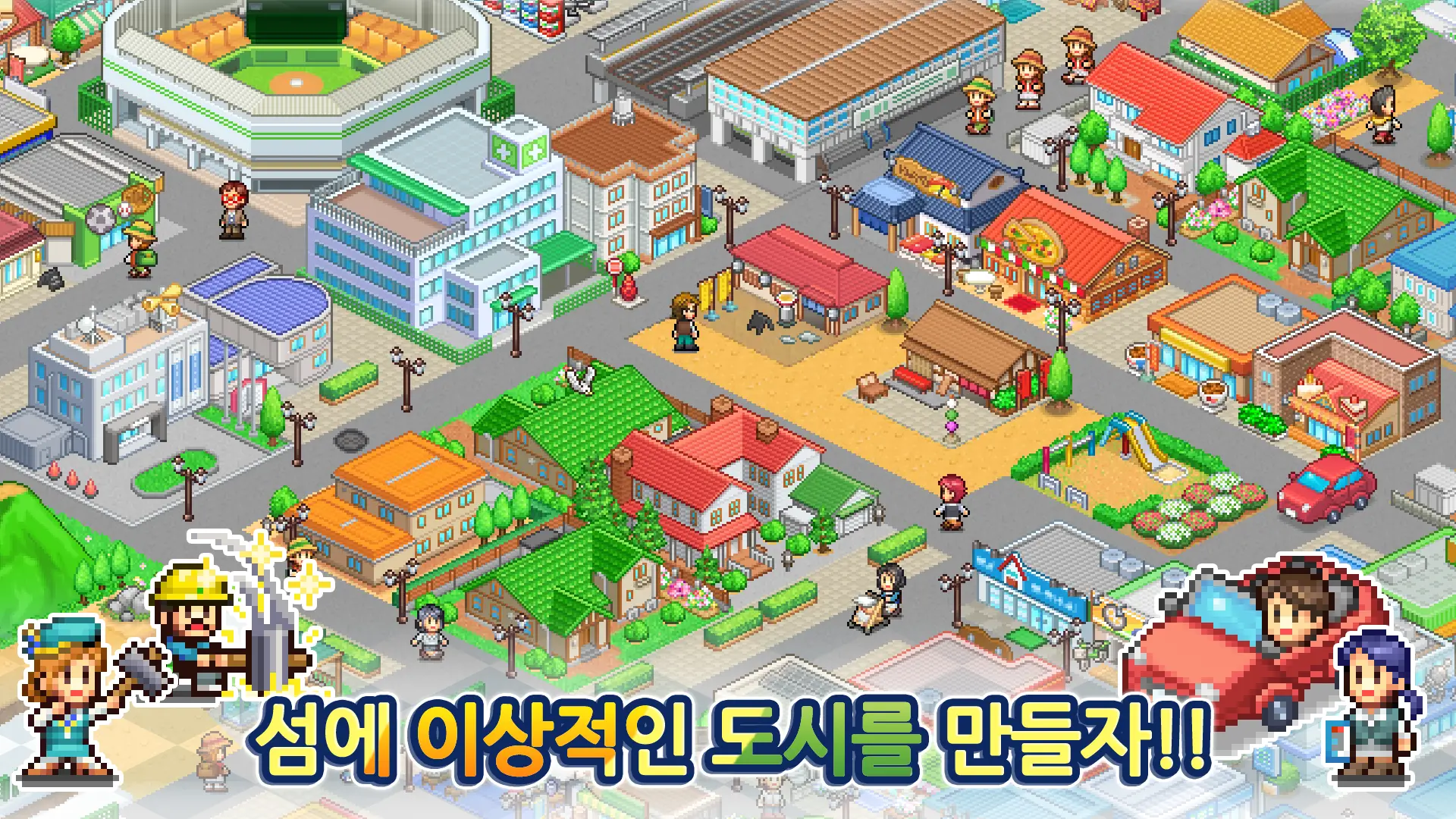 섬도시 스토리