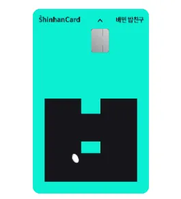 배달의민족 신한카드