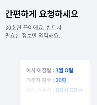 포장이사 비용 견적 비교 사이트