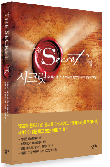 더시크릿 책자 표지