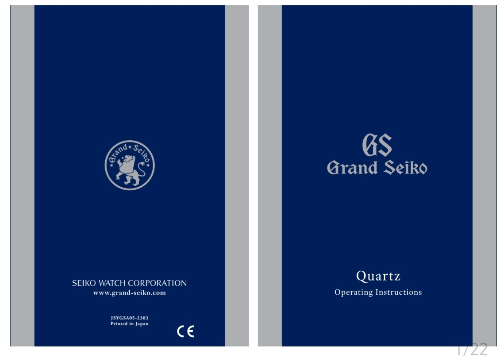 그랜드세이코 쿼츠 매뉴얼