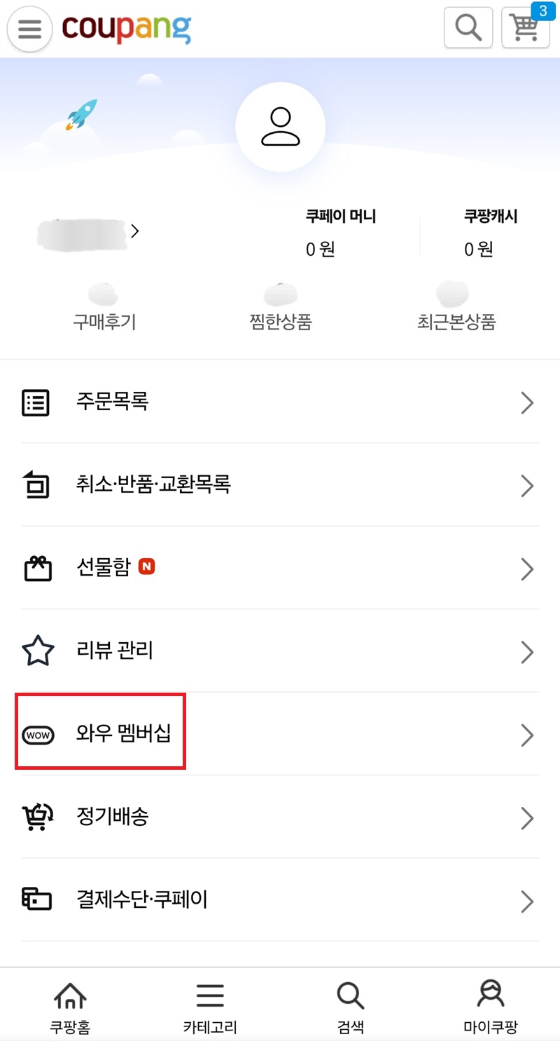 쿠팡플레이시리즈 토트넘 뮌헨