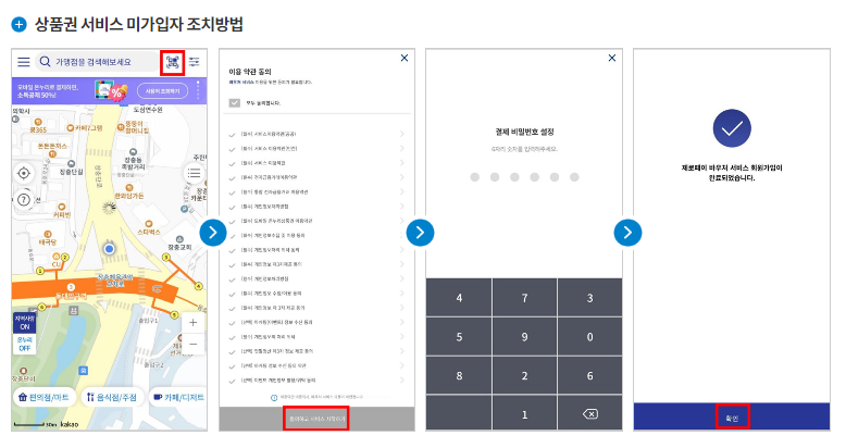 튼튼머니 운동하고 포인트받자