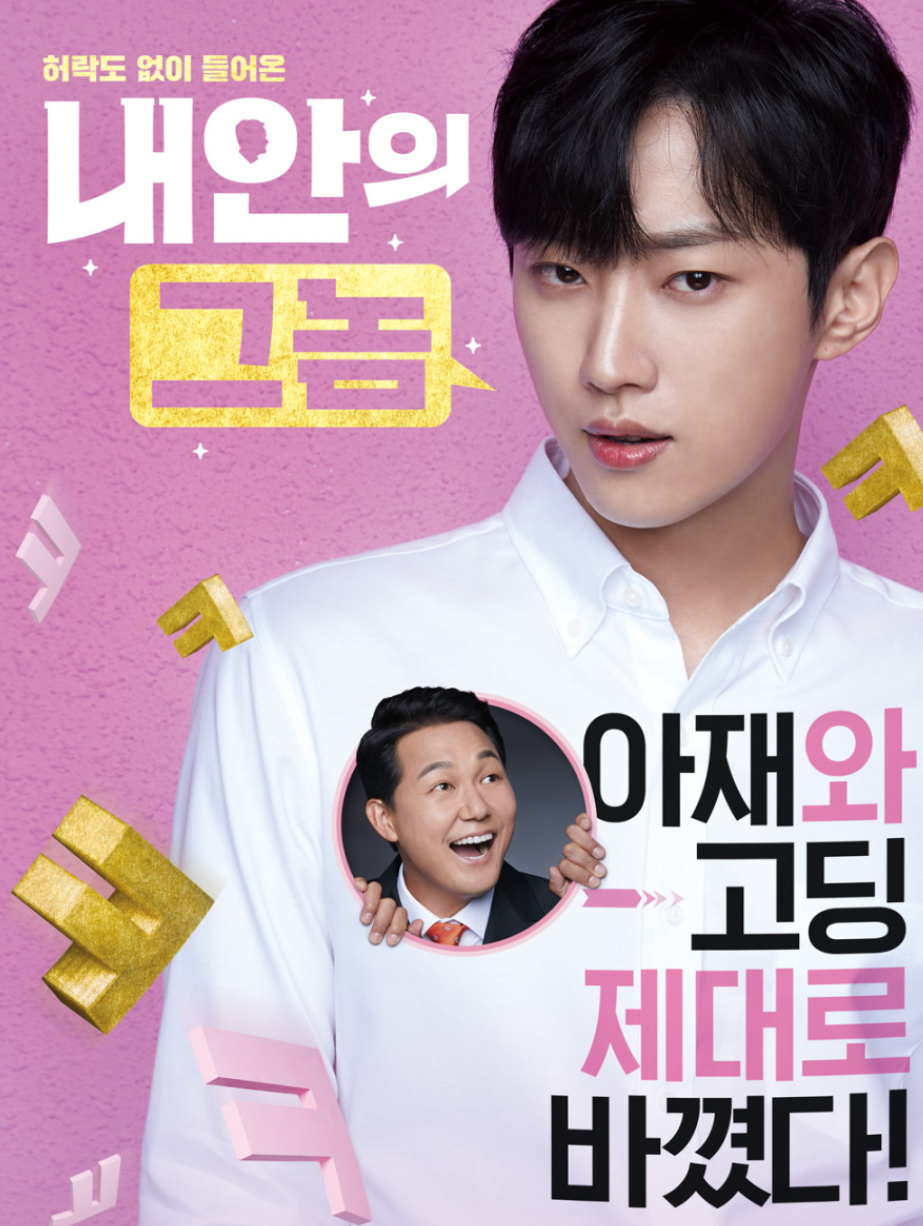 내안의 그놈 영화 관련 사진