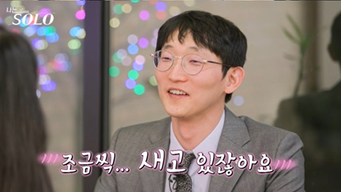 나는 솔로 25기&amp;#44; 손깍지 논란 이후의 러브라인 변화 총정리