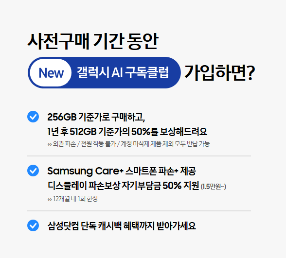삼성 혜택