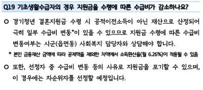 경기도 결혼장려금