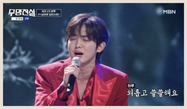 무명전설 11 TOP10 실시간 순위 예측! 결승 1차전 신곡 미션으로 뒤바뀔 영광의 TOP7은 누구?