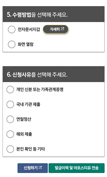 가족관계증명서-인터넷발급-핸드폰발급