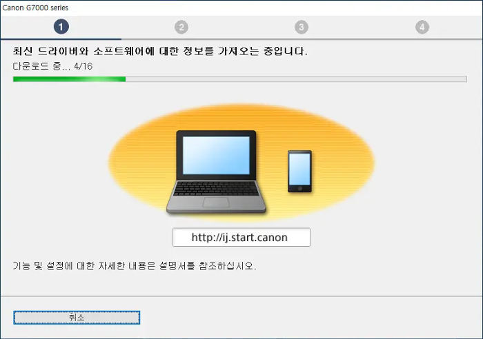 캐논프린터 드라이버 다운로드
