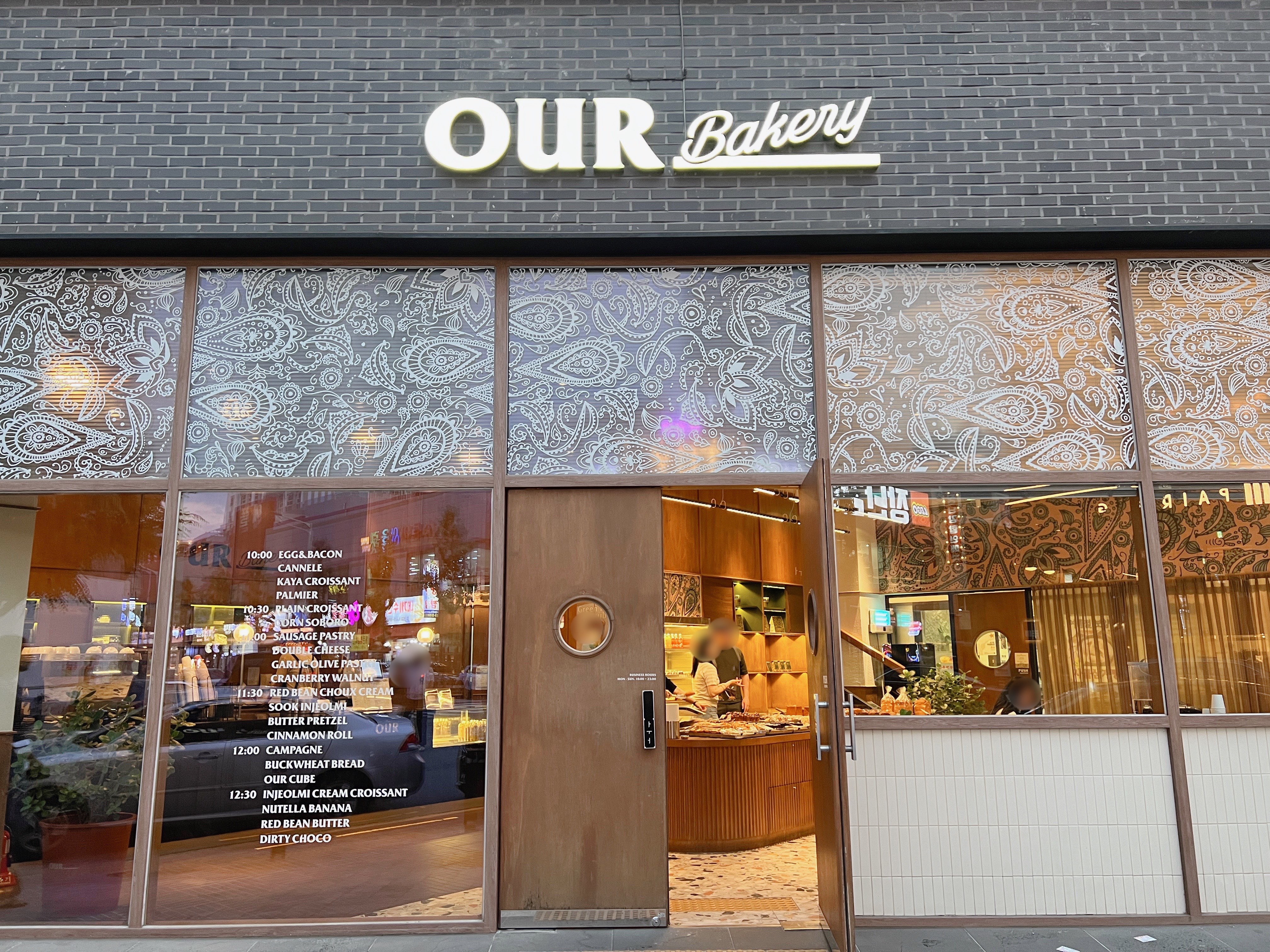 다강지로그 첨단 빨미까레 아우어베이커리