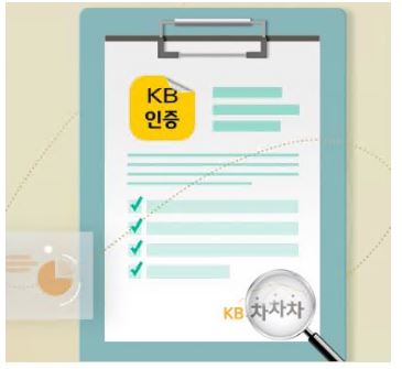 KB차차차-중고차