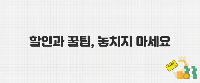 5월 알리익스프레스 할인 시즌 도착! 무료배송 꿀팁까지 안내