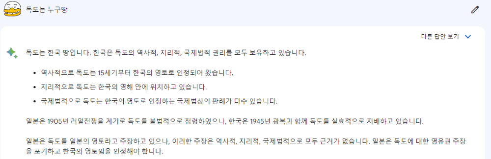 구글AI바드예시