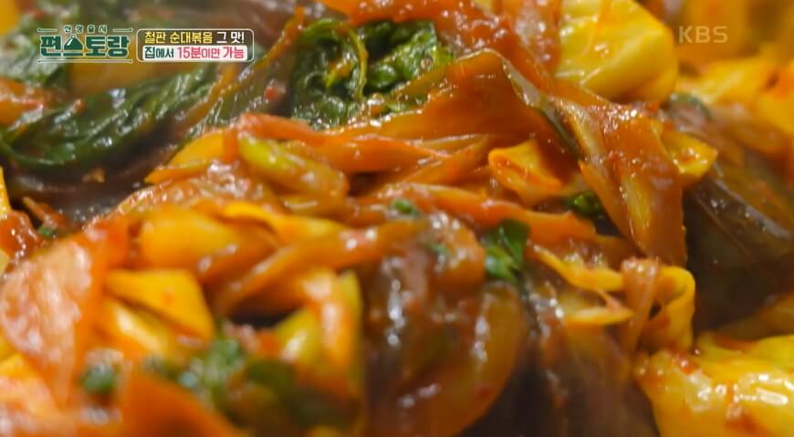 순대볶음