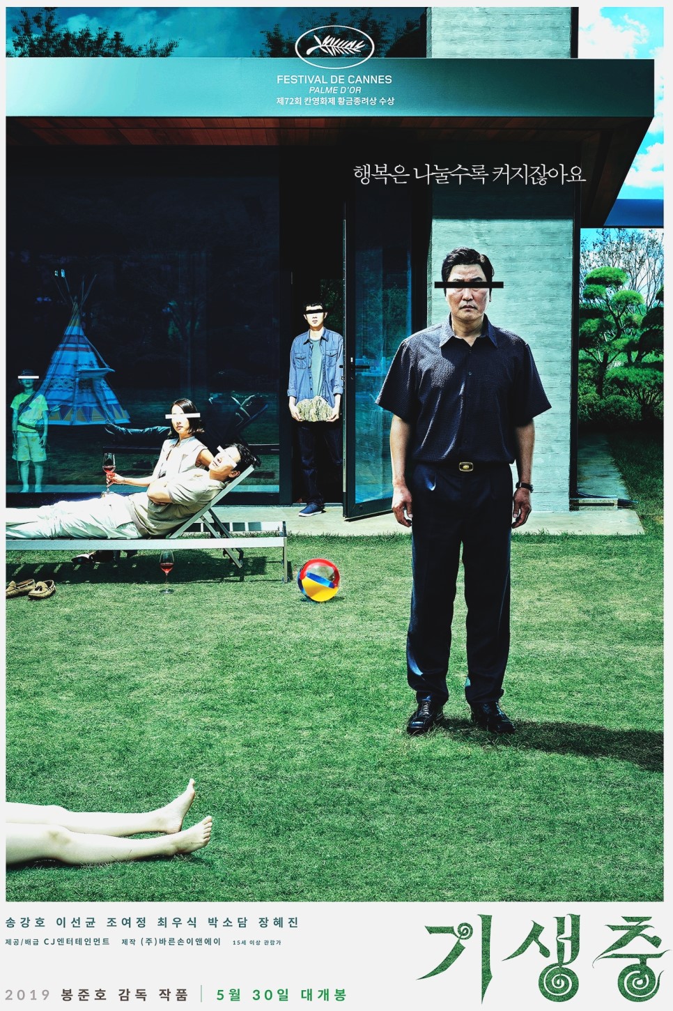 영화-기생충-포스터-이미지
