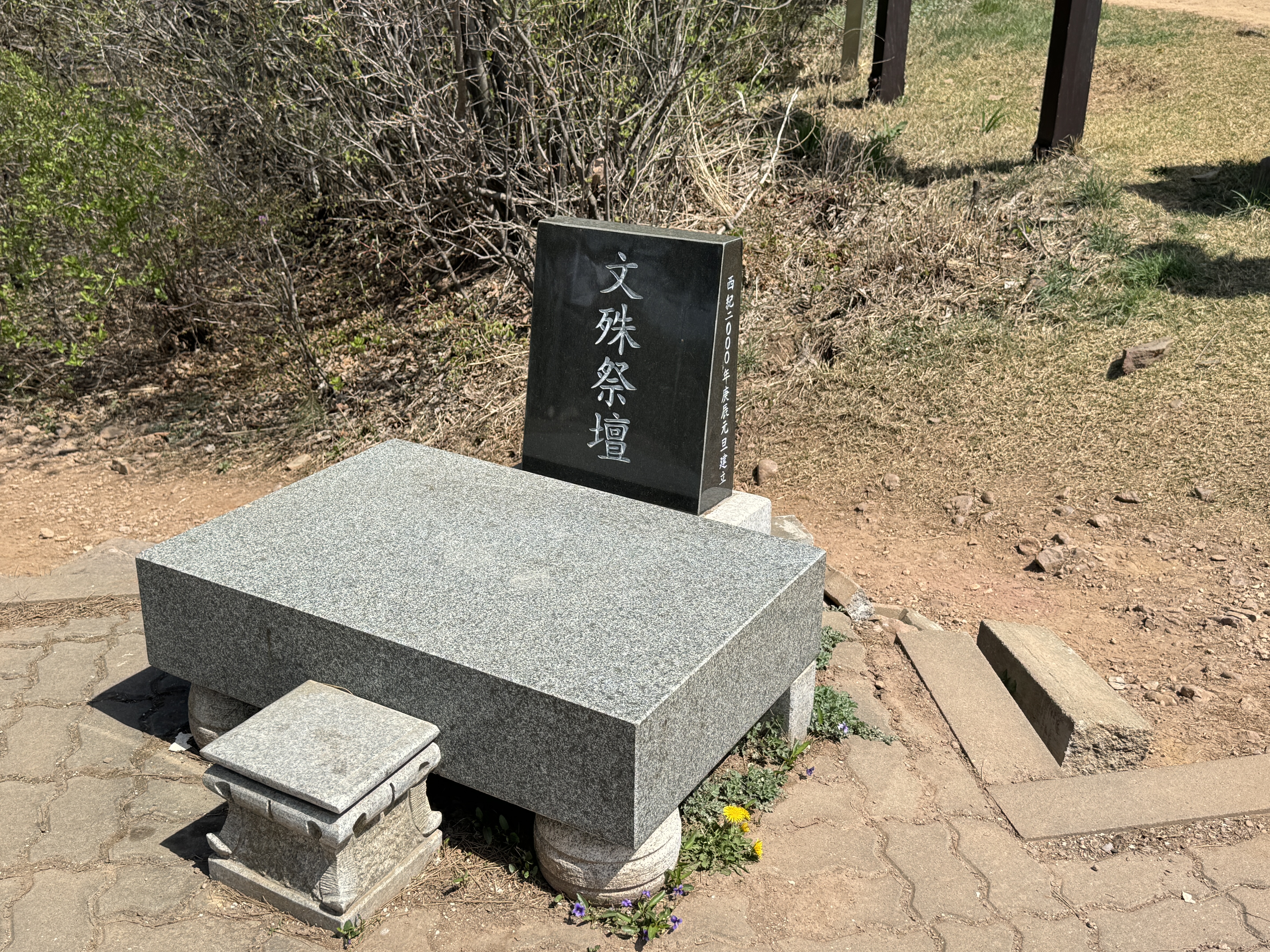 문수산성