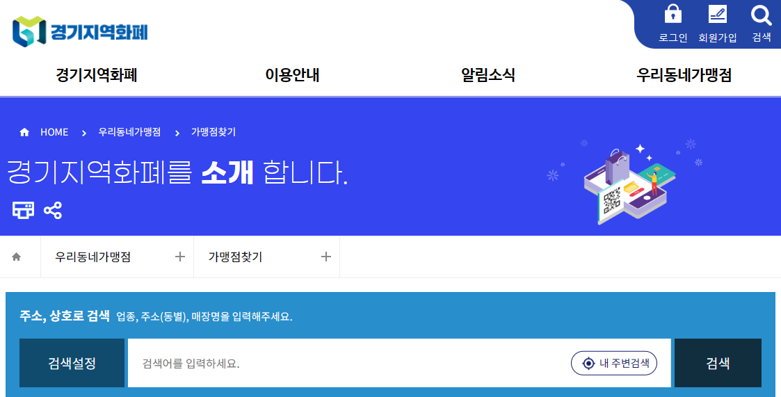 파주시 에너지 생활안정지원금 신청방법