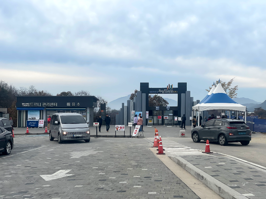 철원 한탄강 주상절리길 - 드르니 매표소