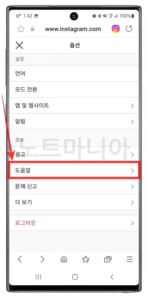 인스타그램 계정삭제 방법04