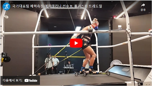 예카테리나 에바쿠모바 바이애슬론 훈련
