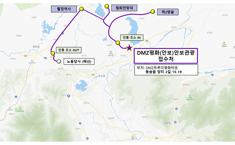제2땅굴 견학방법