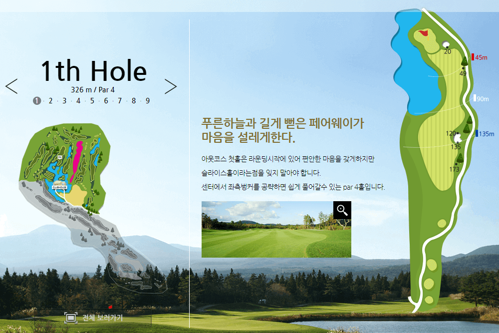더클래식 컨트리클럽 포레스트코스 1