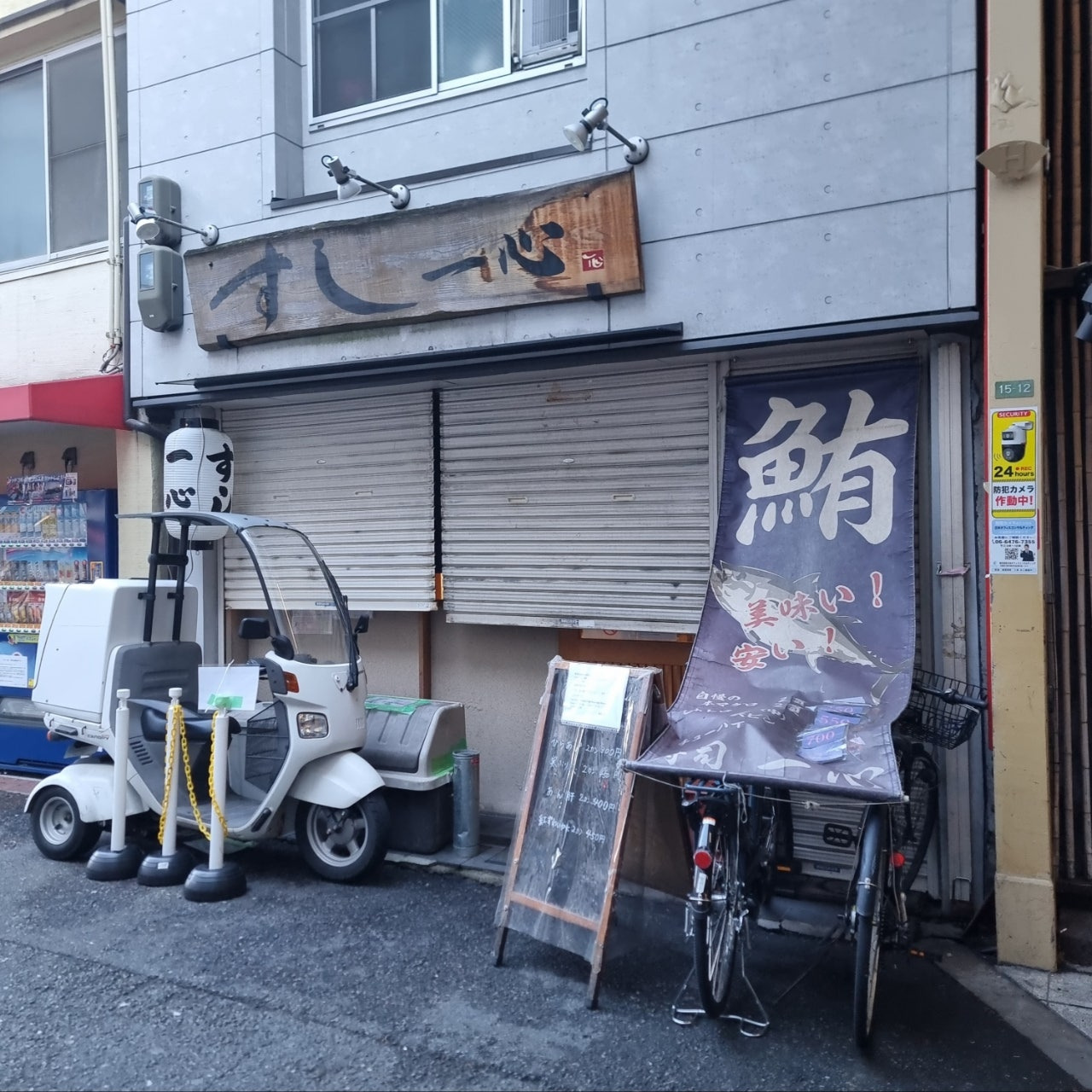 오사카 우메다 스시일심 영업시간