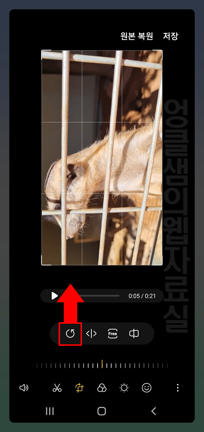 갤럭시 동영상 회전