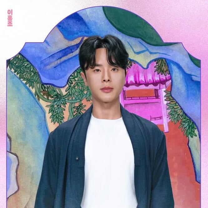 신들린연애 이홍조