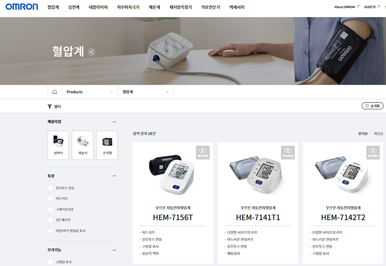 오므론 홈페이지