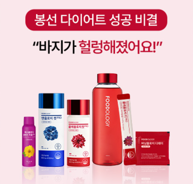 신봉선 다이어트 효과