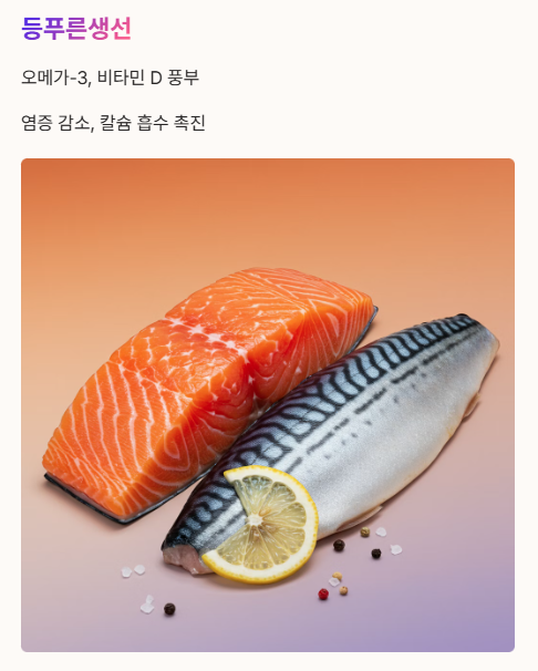생리통에 좋은 음식 : 등푸른 생선&amp;#44; 아보카도